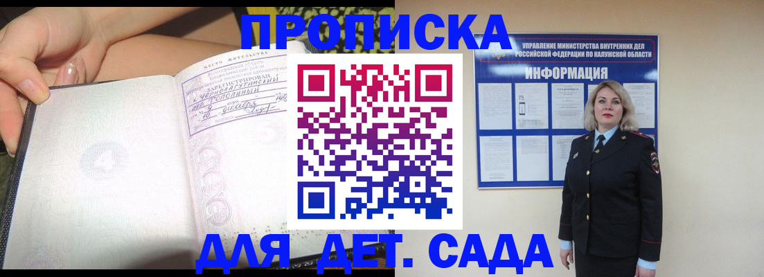 прописка регистрация в Соликамске