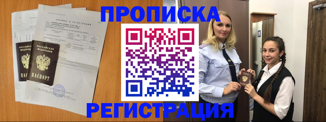 прописка в квартире в Соликамске