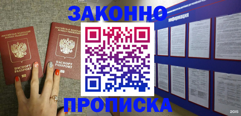 найти адрес прописки в Соликамске