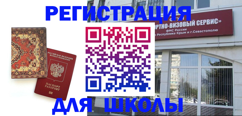 временная регистрация недорого в Соликамске