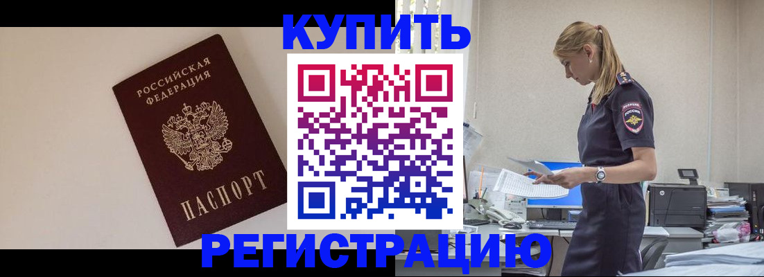 временная регистрация надежно в Соликамске