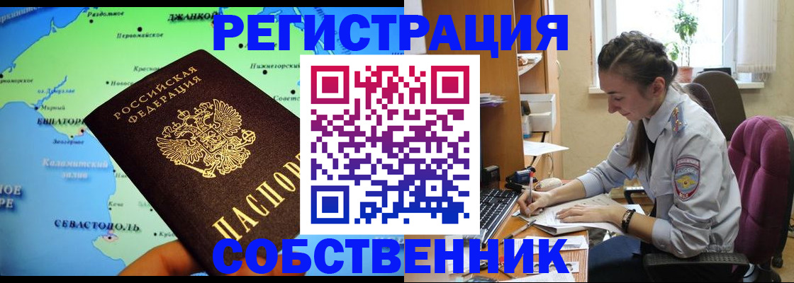регистрация в Соликамске