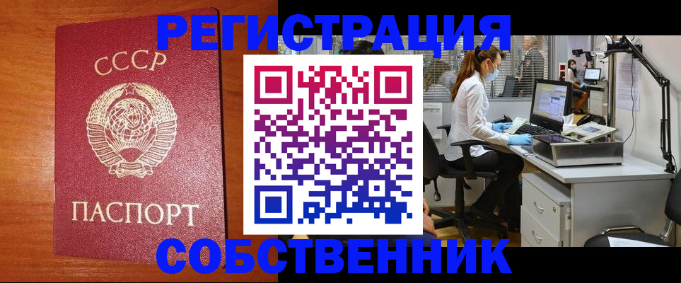 временная регистрация для всех в Соликамске